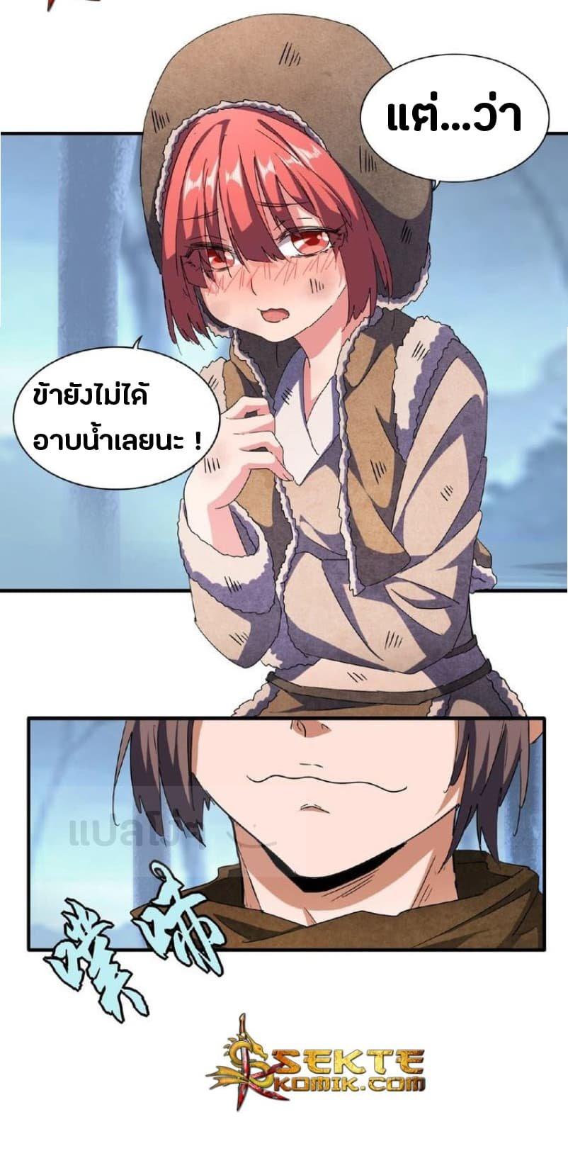 Manga-lc-com อ่านมังงะ อ่านการ์ตูน ออนไลน์ ฟรี Magic Emperor ตอนที่ 1 2 3 4 5 6 7 8 9 10 11 12 13 14 ฟรี ไม่มีโฆษณา Manga-lc - อ่าน มังงะ อ่าน การ์ตูน ออนไลน์ อ่านมังงะ ฟรี