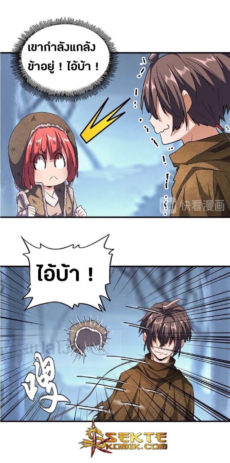 Manga-lc-com อ่านมังงะ อ่านการ์ตูน ออนไลน์ ฟรี Magic Emperor ตอนที่ 1 2 3 4 5 6 7 8 9 10 11 12 13 14 ฟรี ไม่มีโฆษณา Manga-lc - อ่าน มังงะ อ่าน การ์ตูน ออนไลน์ อ่านมังงะ ฟรี
