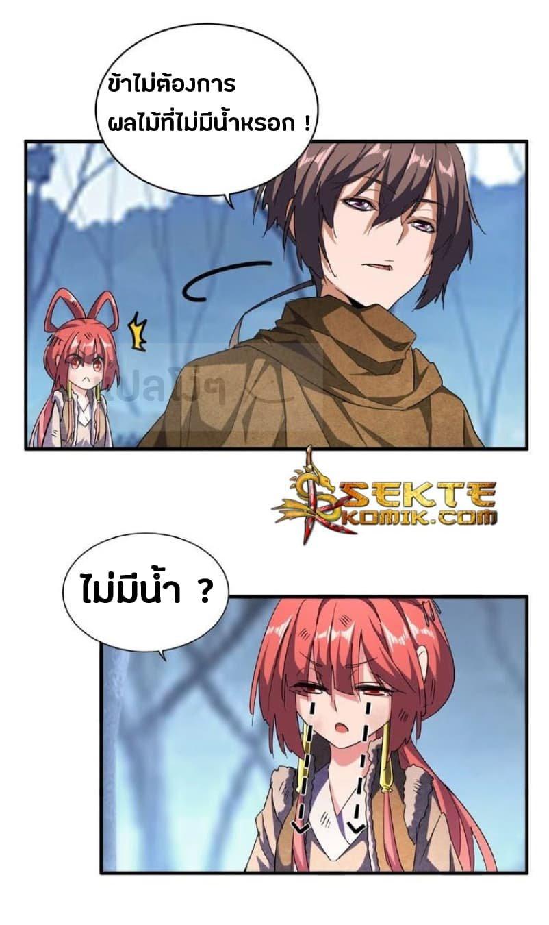 Manga-lc-com อ่านมังงะ อ่านการ์ตูน ออนไลน์ ฟรี Magic Emperor ตอนที่ 1 2 3 4 5 6 7 8 9 10 11 12 13 14 ฟรี ไม่มีโฆษณา Manga-lc - อ่าน มังงะ อ่าน การ์ตูน ออนไลน์ อ่านมังงะ ฟรี