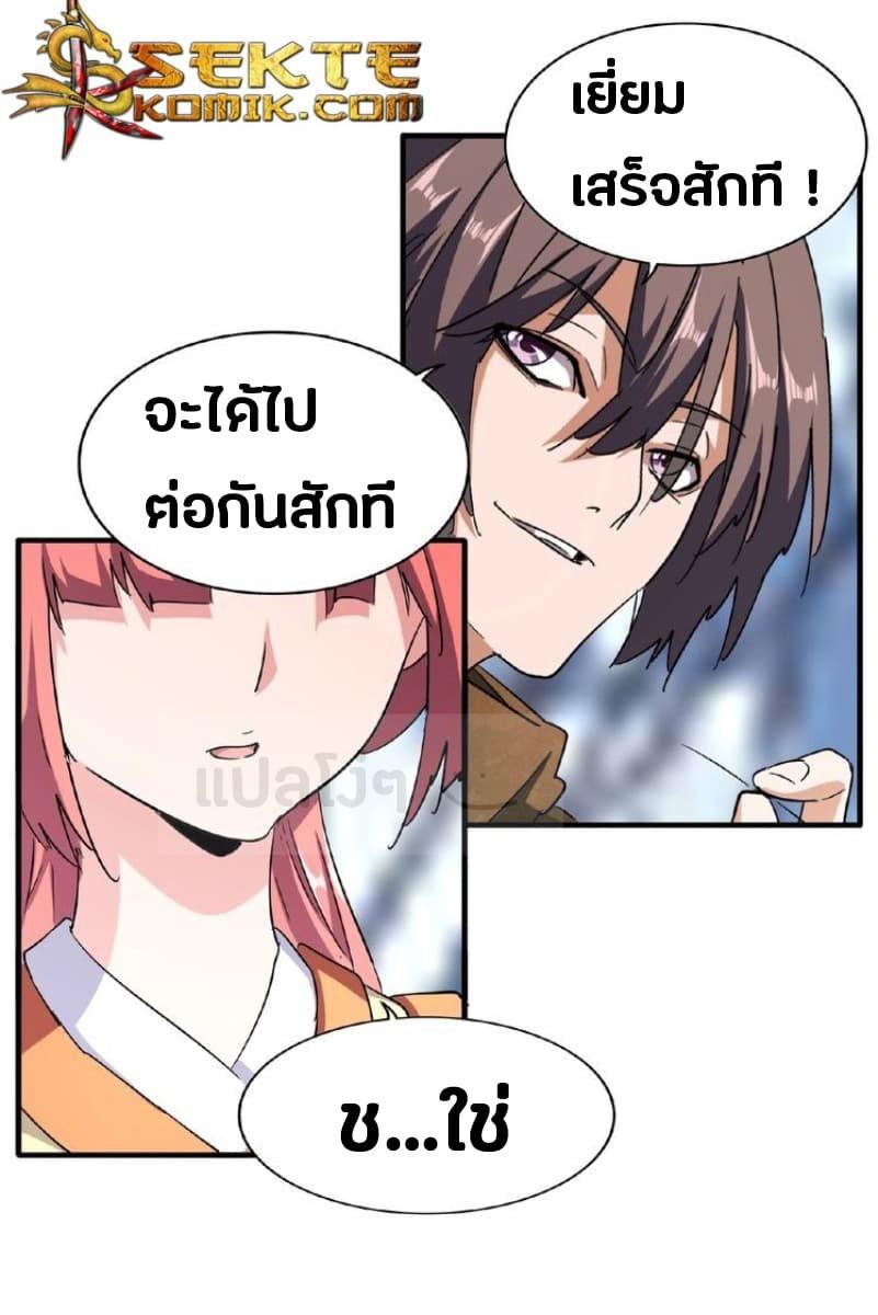 Manga-lc-com อ่านมังงะ อ่านการ์ตูน ออนไลน์ ฟรี Magic Emperor ตอนที่ 1 2 3 4 5 6 7 8 9 10 11 12 13 14 ฟรี ไม่มีโฆษณา Manga-lc - อ่าน มังงะ อ่าน การ์ตูน ออนไลน์ อ่านมังงะ ฟรี