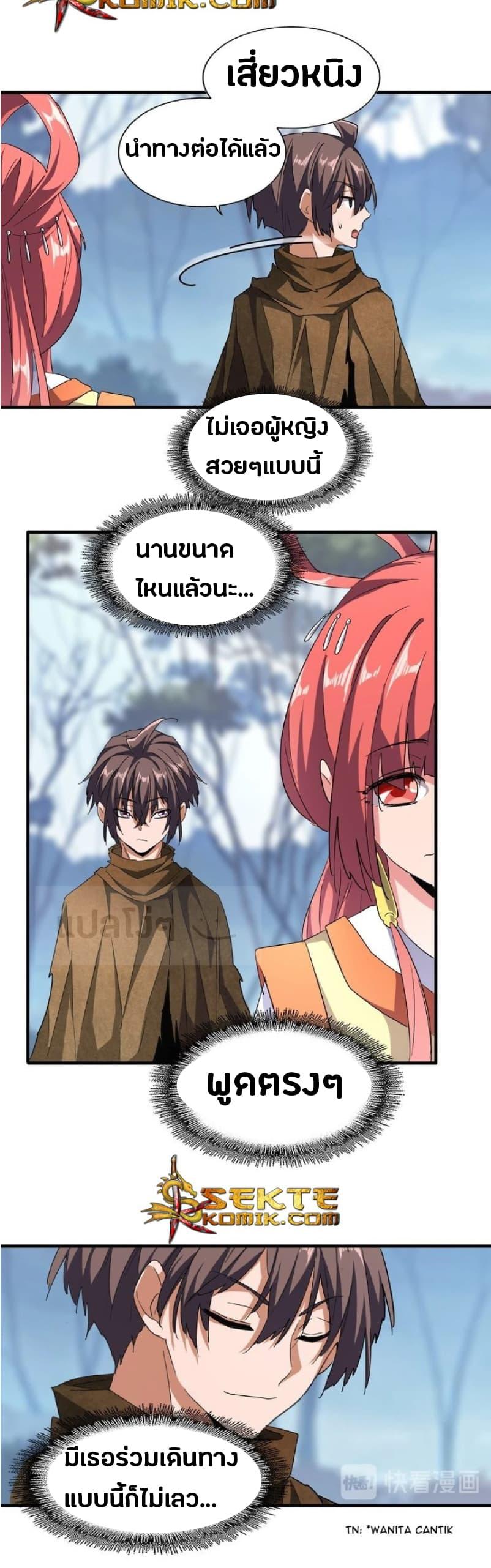 Manga-lc-com อ่านมังงะ อ่านการ์ตูน ออนไลน์ ฟรี Magic Emperor ตอนที่ 1 2 3 4 5 6 7 8 9 10 11 12 13 14 ฟรี ไม่มีโฆษณา Manga-lc - อ่าน มังงะ อ่าน การ์ตูน ออนไลน์ อ่านมังงะ ฟรี