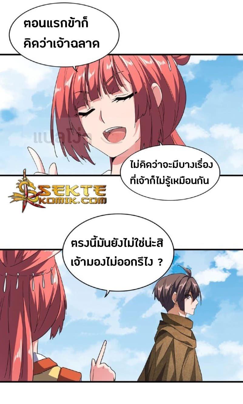 Manga-lc-com อ่านมังงะ อ่านการ์ตูน ออนไลน์ ฟรี Magic Emperor ตอนที่ 1 2 3 4 5 6 7 8 9 10 11 12 13 14 ฟรี ไม่มีโฆษณา Manga-lc - อ่าน มังงะ อ่าน การ์ตูน ออนไลน์ อ่านมังงะ ฟรี