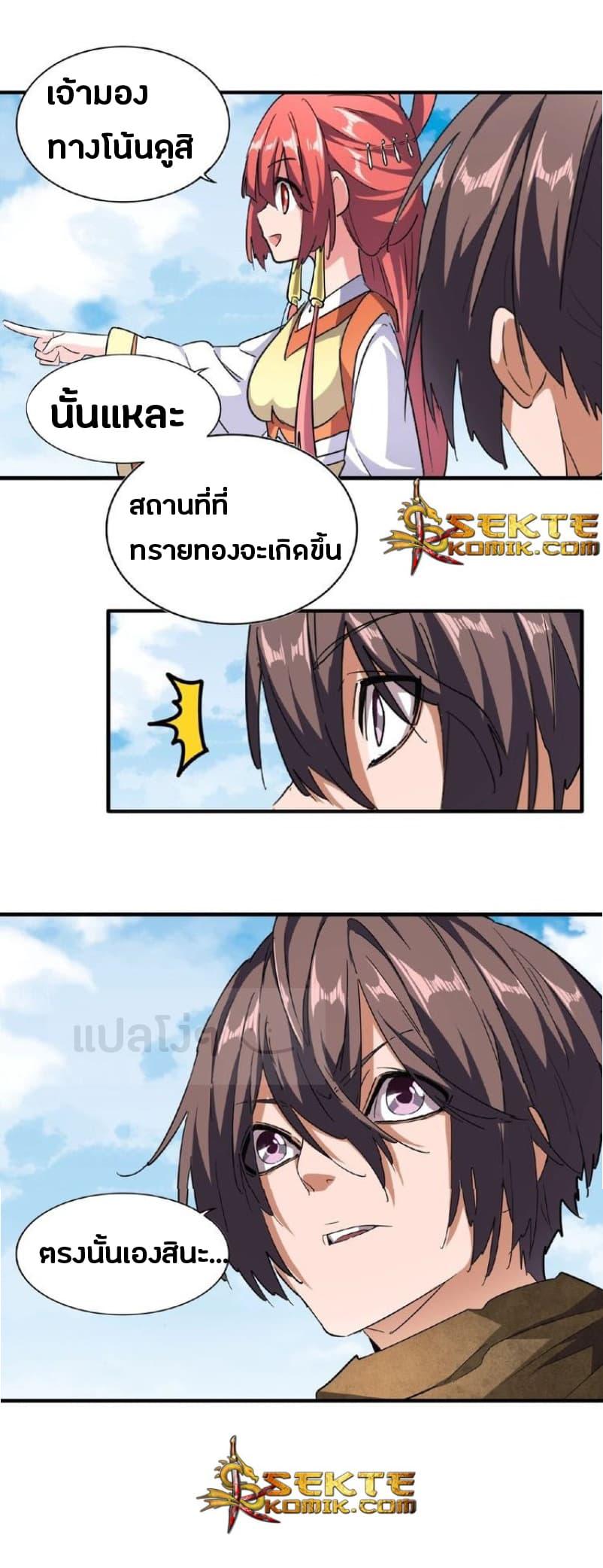 Manga-lc-com อ่านมังงะ อ่านการ์ตูน ออนไลน์ ฟรี Magic Emperor ตอนที่ 1 2 3 4 5 6 7 8 9 10 11 12 13 14 ฟรี ไม่มีโฆษณา Manga-lc - อ่าน มังงะ อ่าน การ์ตูน ออนไลน์ อ่านมังงะ ฟรี