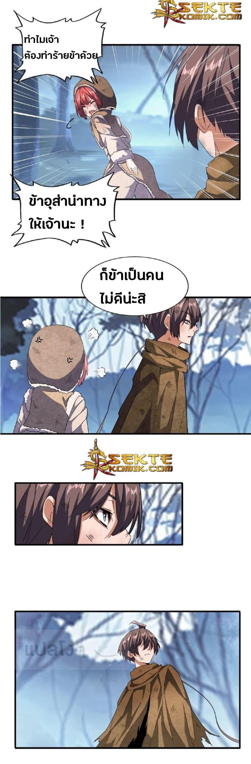 Manga-lc-com อ่านมังงะ อ่านการ์ตูน ออนไลน์ ฟรี Magic Emperor ตอนที่ 1 2 3 4 5 6 7 8 9 10 11 12 13 14 ฟรี ไม่มีโฆษณา Manga-lc - อ่าน มังงะ อ่าน การ์ตูน ออนไลน์ อ่านมังงะ ฟรี