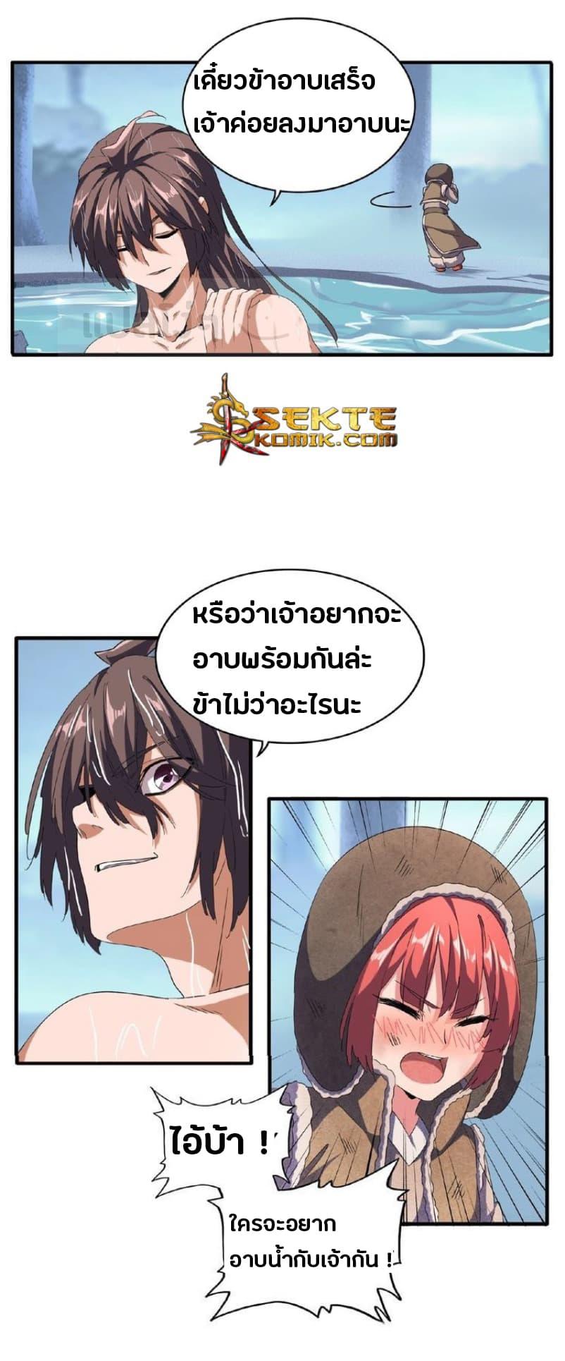 Manga-lc-com อ่านมังงะ อ่านการ์ตูน ออนไลน์ ฟรี Magic Emperor ตอนที่ 1 2 3 4 5 6 7 8 9 10 11 12 13 14 ฟรี ไม่มีโฆษณา Manga-lc - อ่าน มังงะ อ่าน การ์ตูน ออนไลน์ อ่านมังงะ ฟรี