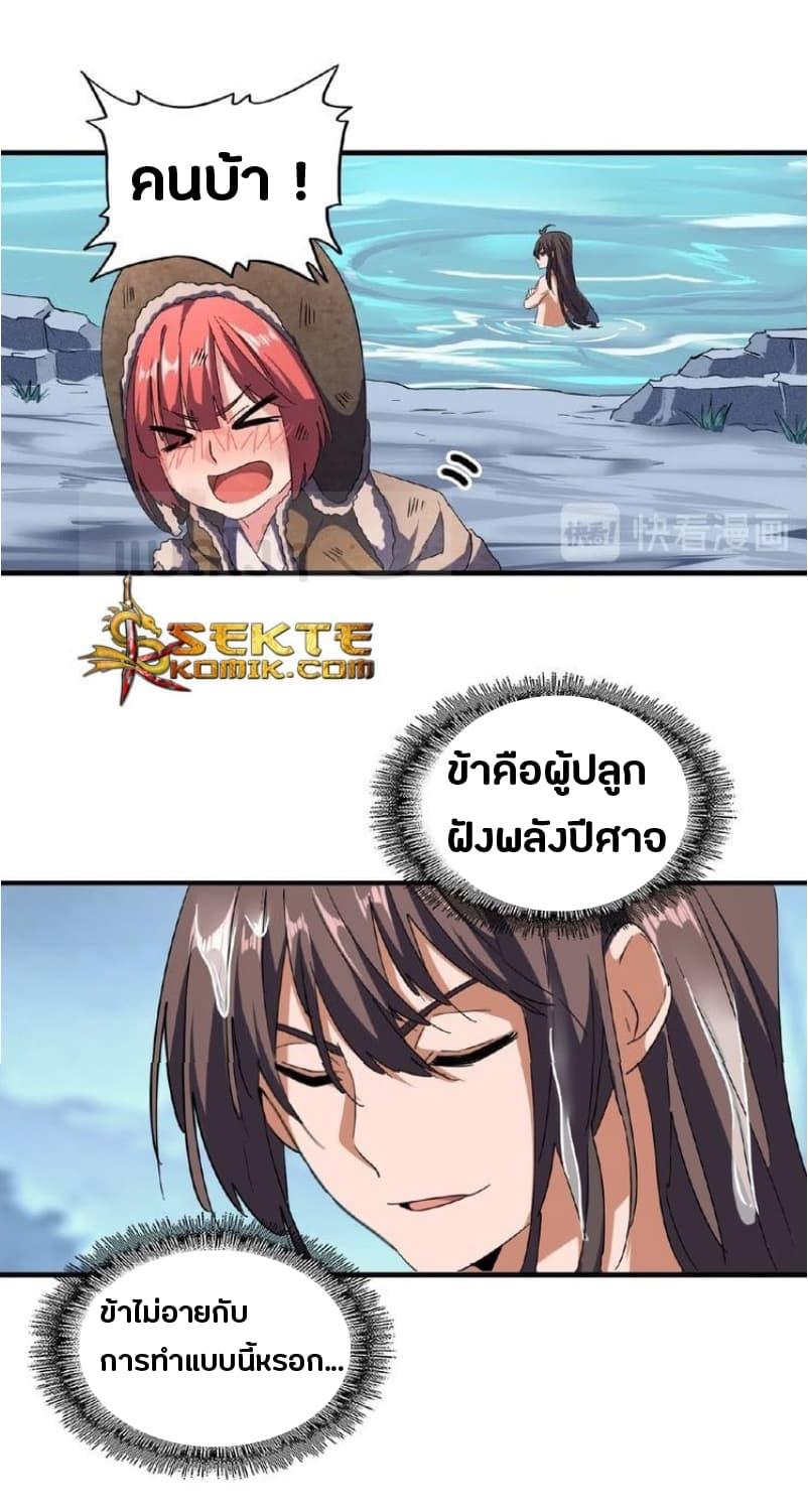 Manga-lc-com อ่านมังงะ อ่านการ์ตูน ออนไลน์ ฟรี Magic Emperor ตอนที่ 1 2 3 4 5 6 7 8 9 10 11 12 13 14 ฟรี ไม่มีโฆษณา Manga-lc - อ่าน มังงะ อ่าน การ์ตูน ออนไลน์ อ่านมังงะ ฟรี