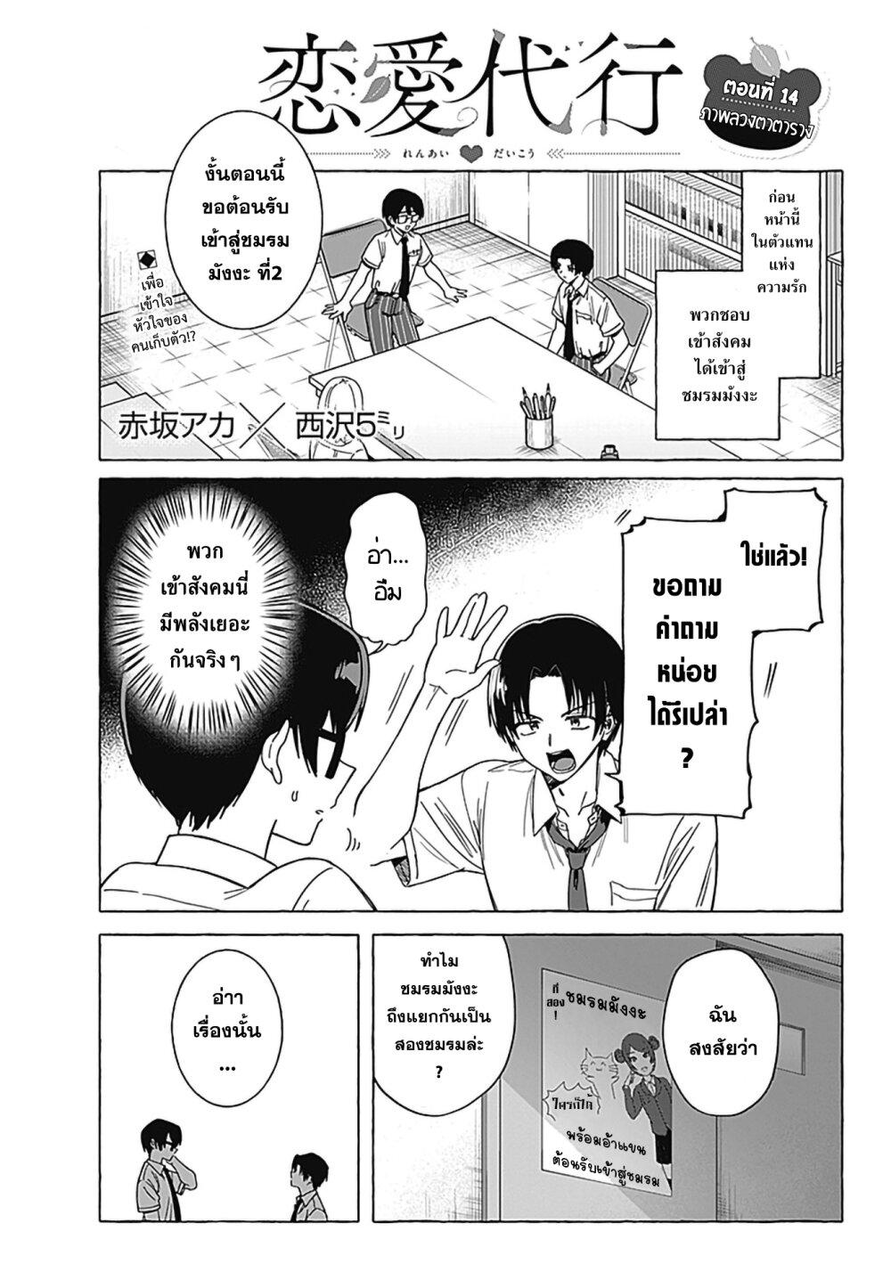 Manga-lc-com อ่านมังงะ อ่านการ์ตูน ออนไลน์ ฟรี Renai Daikou ตอนที่ 1 2 3 4 5 6 7 8 9 10 11 12 13 14 ฟรี ไม่มีโฆษณา Manga-lc - อ่าน มังงะ อ่าน การ์ตูน ออนไลน์ อ่านมังงะ ฟรี