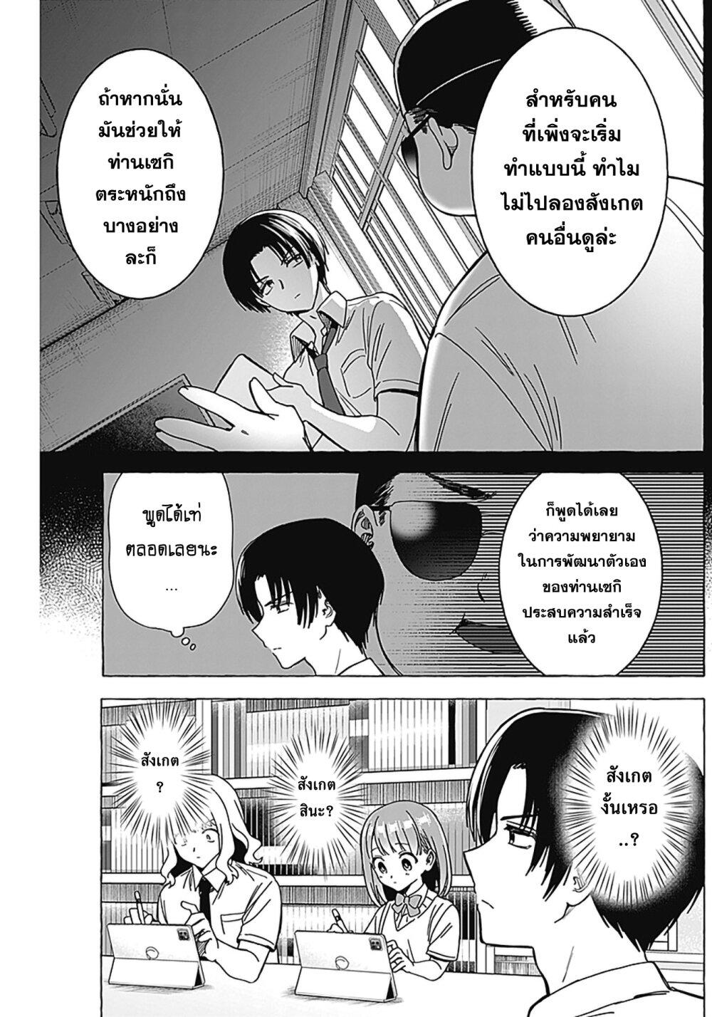Manga-lc-com อ่านมังงะ อ่านการ์ตูน ออนไลน์ ฟรี Renai Daikou ตอนที่ 1 2 3 4 5 6 7 8 9 10 11 12 13 14 ฟรี ไม่มีโฆษณา Manga-lc - อ่าน มังงะ อ่าน การ์ตูน ออนไลน์ อ่านมังงะ ฟรี