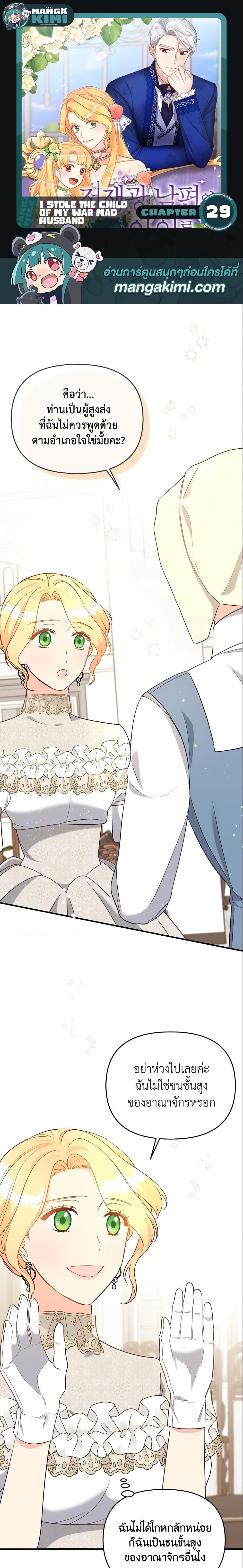 Manga-lc-com อ่านมังงะ อ่านการ์ตูน ออนไลน์ ฟรี I Stole the Child of My War-Mad Husband ตอนที่ 1 2 3 4 5 6 7 8 9 10 11 12 13 14 ฟรี ไม่มีโฆษณา Manga-lc - อ่าน มังงะ อ่าน การ์ตูน ออนไลน์ อ่านมังงะ ฟรี