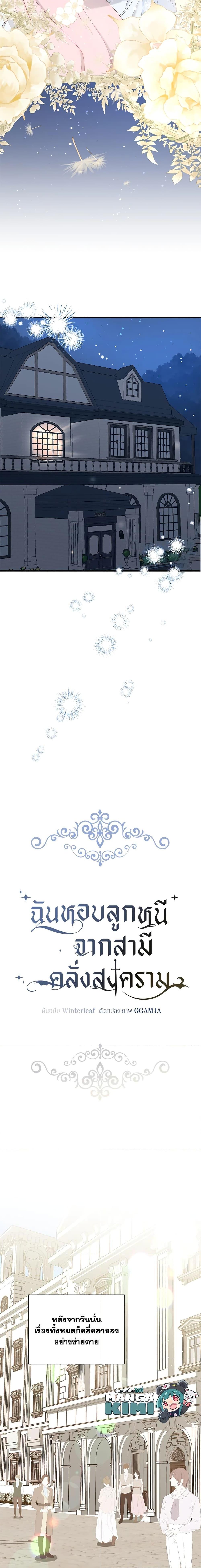 Manga-lc-com อ่านมังงะ อ่านการ์ตูน ออนไลน์ ฟรี I Stole the Child of My War-Mad Husband ตอนที่ 1 2 3 4 5 6 7 8 9 10 11 12 13 14 ฟรี ไม่มีโฆษณา Manga-lc - อ่าน มังงะ อ่าน การ์ตูน ออนไลน์ อ่านมังงะ ฟรี