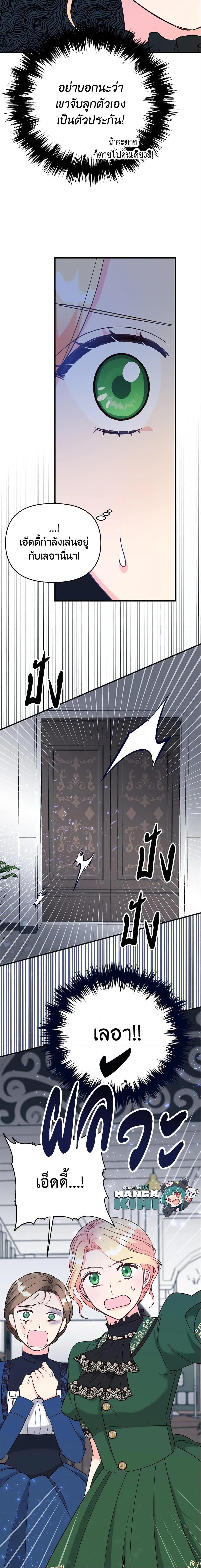 Manga-lc-com อ่านมังงะ อ่านการ์ตูน ออนไลน์ ฟรี I Stole the Child of My War-Mad Husband ตอนที่ 1 2 3 4 5 6 7 8 9 10 11 12 13 14 ฟรี ไม่มีโฆษณา Manga-lc - อ่าน มังงะ อ่าน การ์ตูน ออนไลน์ อ่านมังงะ ฟรี