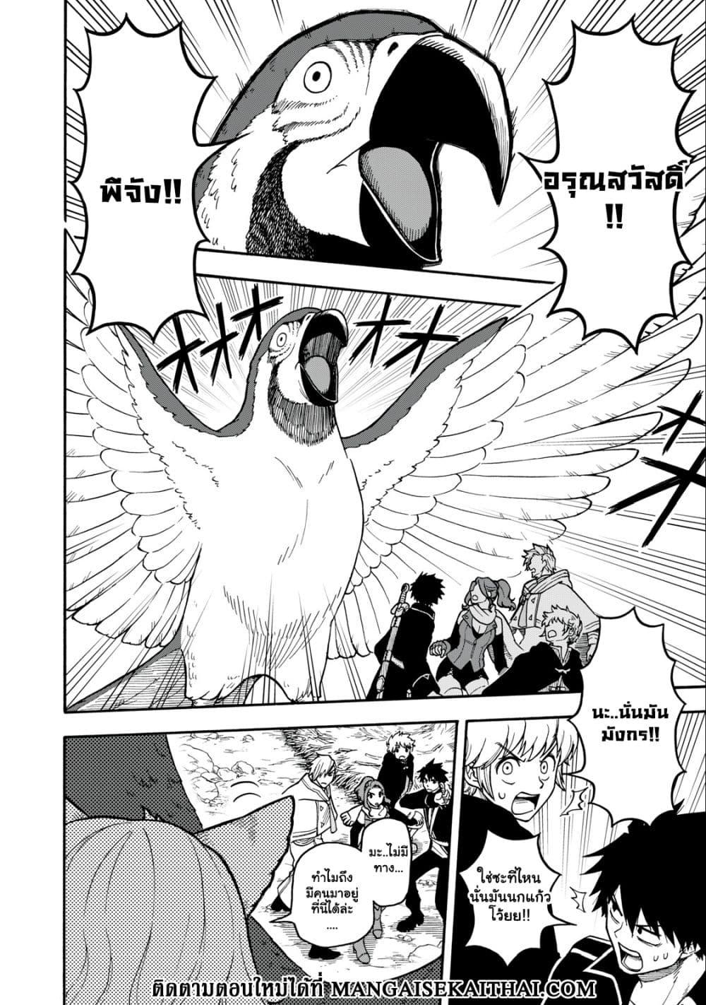 Manga-lc-com อ่านมังงะ อ่านการ์ตูน ออนไลน์ ฟรี Boku igai Zennin Tenseisha ka yo! ตอนที่ 1 2 3 4 5 6 7 8 9 10 11 12 13 14 ฟรี ไม่มีโฆษณา Manga-lc - อ่าน มังงะ อ่าน การ์ตูน ออนไลน์ อ่านมังงะ ฟรี