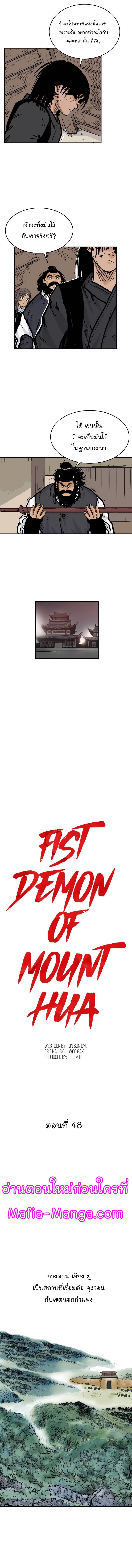 Manga-lc-com อ่านมังงะ อ่านการ์ตูน ออนไลน์ ฟรี Fist Demon Of Mount Hua ตอนที่ 1 2 3 4 5 6 7 8 9 10 11 12 13 14 ฟรี ไม่มีโฆษณา Manga-lc - อ่าน มังงะ อ่าน การ์ตูน ออนไลน์ อ่านมังงะ ฟรี