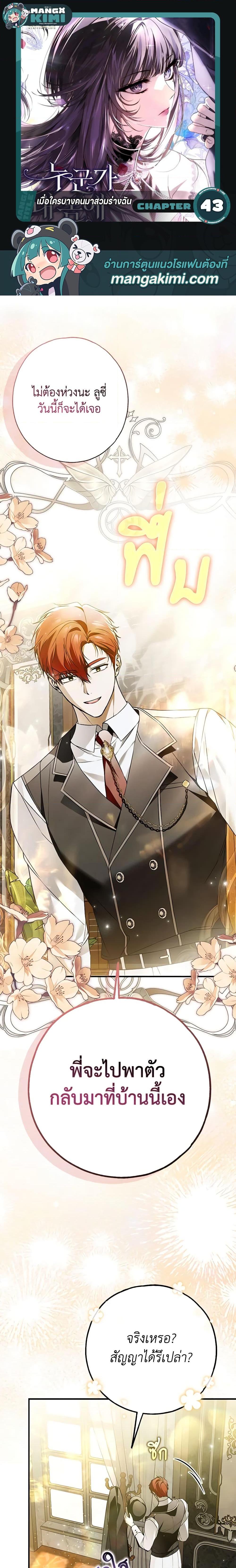 Manga-lc-com อ่านมังงะ อ่านการ์ตูน ออนไลน์ ฟรี My Body Has Been Possessed By Someone ตอนที่ 1 2 3 4 5 6 7 8 9 10 11 12 13 14 ฟรี ไม่มีโฆษณา Manga-lc - อ่าน มังงะ อ่าน การ์ตูน ออนไลน์ อ่านมังงะ ฟรี