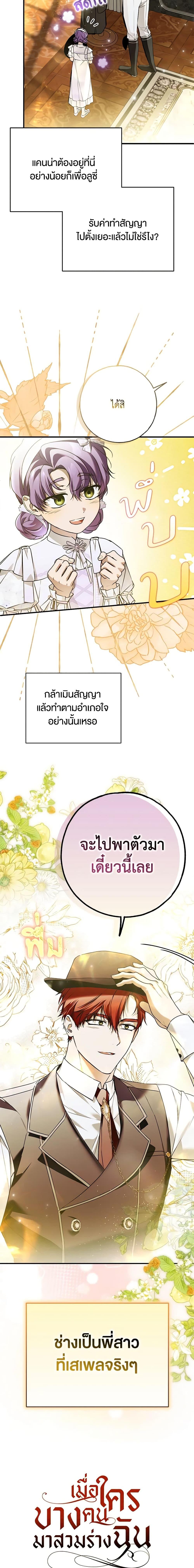 Manga-lc-com อ่านมังงะ อ่านการ์ตูน ออนไลน์ ฟรี My Body Has Been Possessed By Someone ตอนที่ 1 2 3 4 5 6 7 8 9 10 11 12 13 14 ฟรี ไม่มีโฆษณา Manga-lc - อ่าน มังงะ อ่าน การ์ตูน ออนไลน์ อ่านมังงะ ฟรี