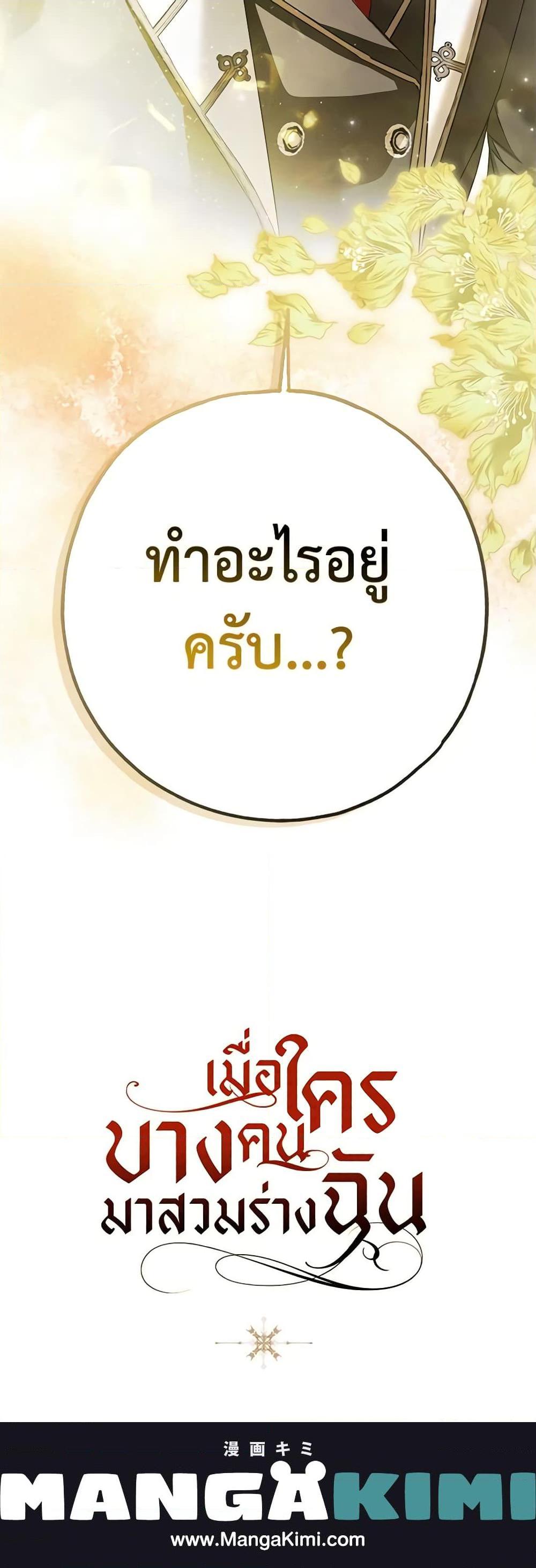 Manga-lc-com อ่านมังงะ อ่านการ์ตูน ออนไลน์ ฟรี My Body Has Been Possessed By Someone ตอนที่ 1 2 3 4 5 6 7 8 9 10 11 12 13 14 ฟรี ไม่มีโฆษณา Manga-lc - อ่าน มังงะ อ่าน การ์ตูน ออนไลน์ อ่านมังงะ ฟรี