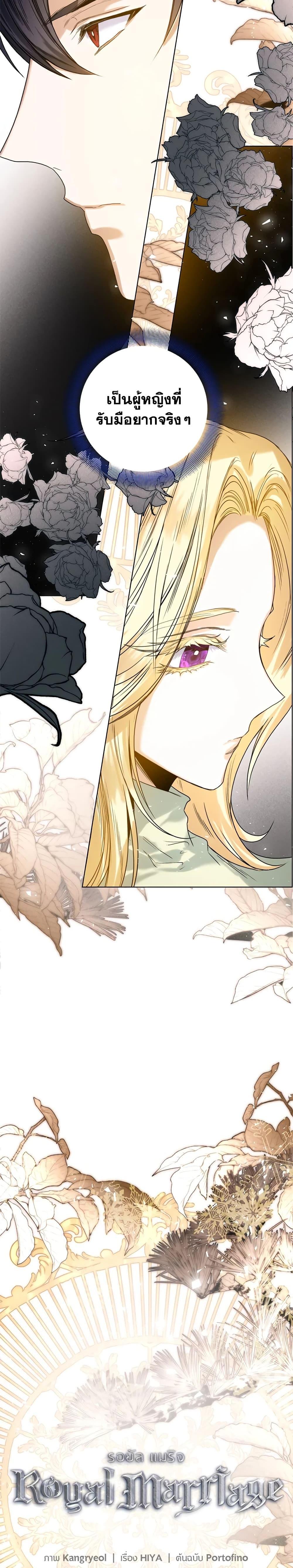 Manga-lc-com อ่านมังงะ อ่านการ์ตูน ออนไลน์ ฟรี Royal Marriage ตอนที่ 1 2 3 4 5 6 7 8 9 10 11 12 13 14 ฟรี ไม่มีโฆษณา Manga-lc - อ่าน มังงะ อ่าน การ์ตูน ออนไลน์ อ่านมังงะ ฟรี