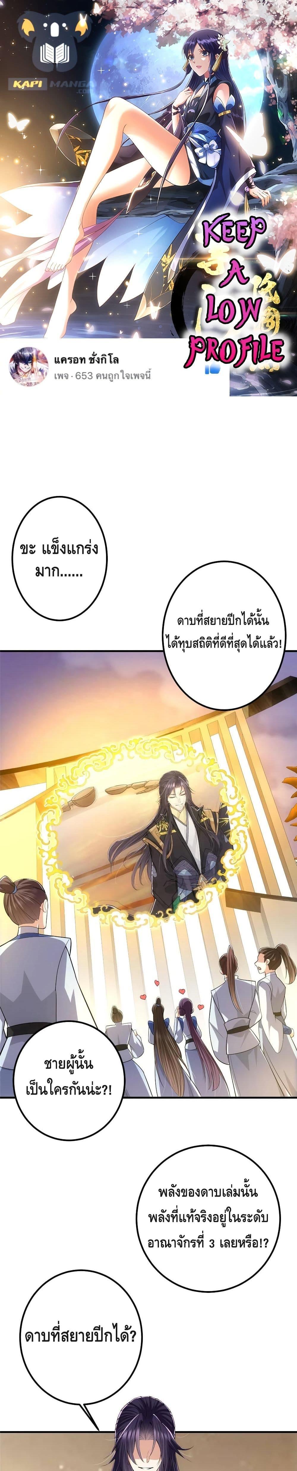 Manga-lc-com อ่านมังงะ อ่านการ์ตูน ออนไลน์ ฟรี Keep A Low Profile ตอนที่ 1 2 3 4 5 6 7 8 9 10 11 12 13 14 ฟรี ไม่มีโฆษณา Manga-lc - อ่าน มังงะ อ่าน การ์ตูน ออนไลน์ อ่านมังงะ ฟรี