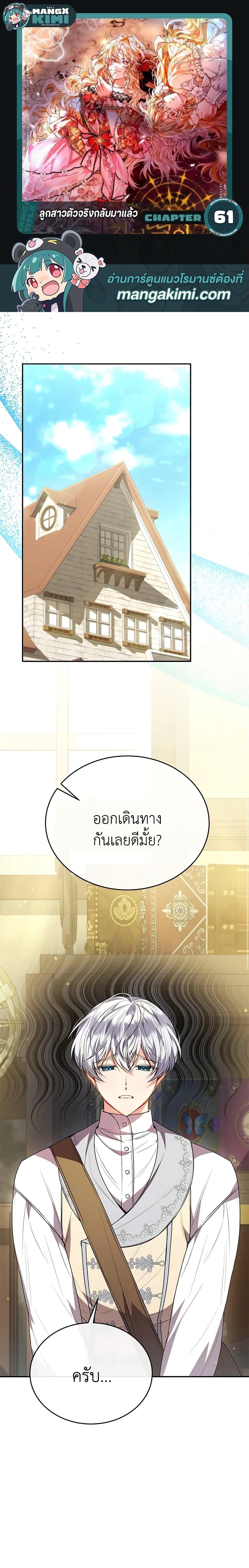 Manga-lc-com อ่านมังงะ อ่านการ์ตูน ออนไลน์ ฟรี The Real Daughter Is Back ตอนที่ 1 2 3 4 5 6 7 8 9 10 11 12 13 14 ฟรี ไม่มีโฆษณา Manga-lc - อ่าน มังงะ อ่าน การ์ตูน ออนไลน์ อ่านมังงะ ฟรี