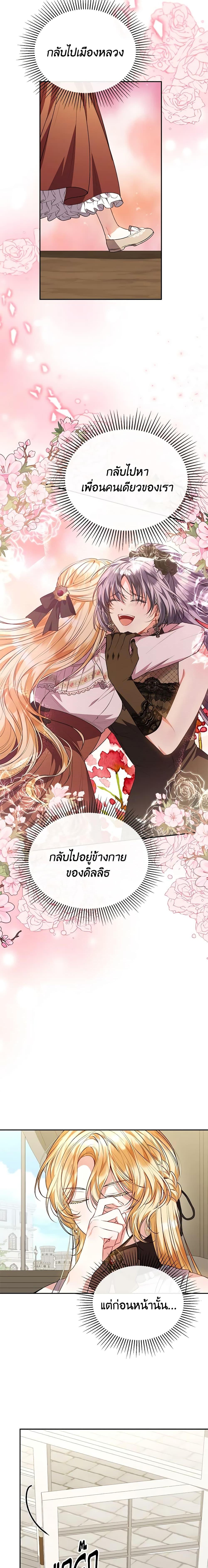 Manga-lc-com อ่านมังงะ อ่านการ์ตูน ออนไลน์ ฟรี The Real Daughter Is Back ตอนที่ 1 2 3 4 5 6 7 8 9 10 11 12 13 14 ฟรี ไม่มีโฆษณา Manga-lc - อ่าน มังงะ อ่าน การ์ตูน ออนไลน์ อ่านมังงะ ฟรี