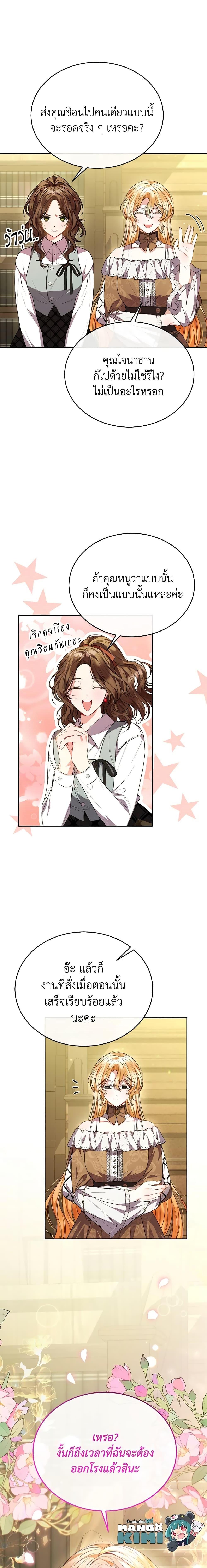 Manga-lc-com อ่านมังงะ อ่านการ์ตูน ออนไลน์ ฟรี The Real Daughter Is Back ตอนที่ 1 2 3 4 5 6 7 8 9 10 11 12 13 14 ฟรี ไม่มีโฆษณา Manga-lc - อ่าน มังงะ อ่าน การ์ตูน ออนไลน์ อ่านมังงะ ฟรี