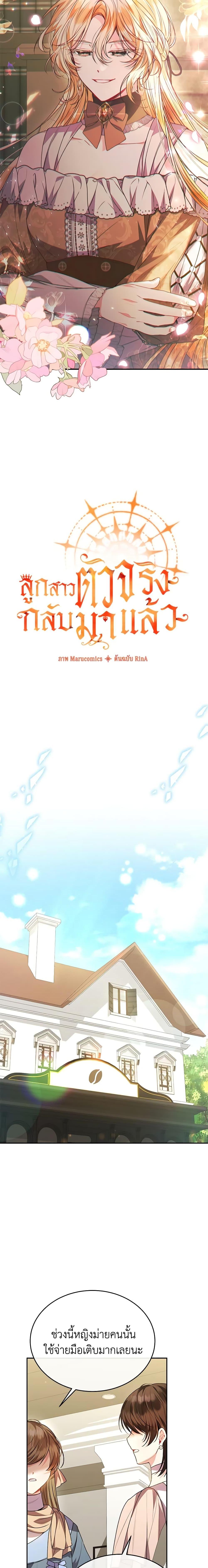 Manga-lc-com อ่านมังงะ อ่านการ์ตูน ออนไลน์ ฟรี The Real Daughter Is Back ตอนที่ 1 2 3 4 5 6 7 8 9 10 11 12 13 14 ฟรี ไม่มีโฆษณา Manga-lc - อ่าน มังงะ อ่าน การ์ตูน ออนไลน์ อ่านมังงะ ฟรี