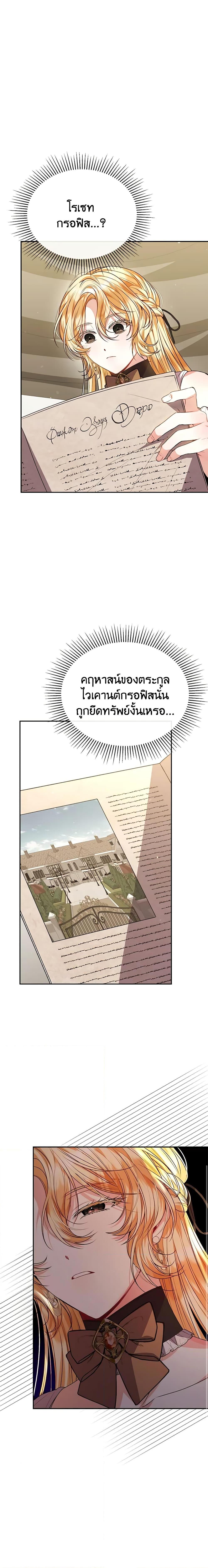 Manga-lc-com อ่านมังงะ อ่านการ์ตูน ออนไลน์ ฟรี The Real Daughter Is Back ตอนที่ 1 2 3 4 5 6 7 8 9 10 11 12 13 14 ฟรี ไม่มีโฆษณา Manga-lc - อ่าน มังงะ อ่าน การ์ตูน ออนไลน์ อ่านมังงะ ฟรี