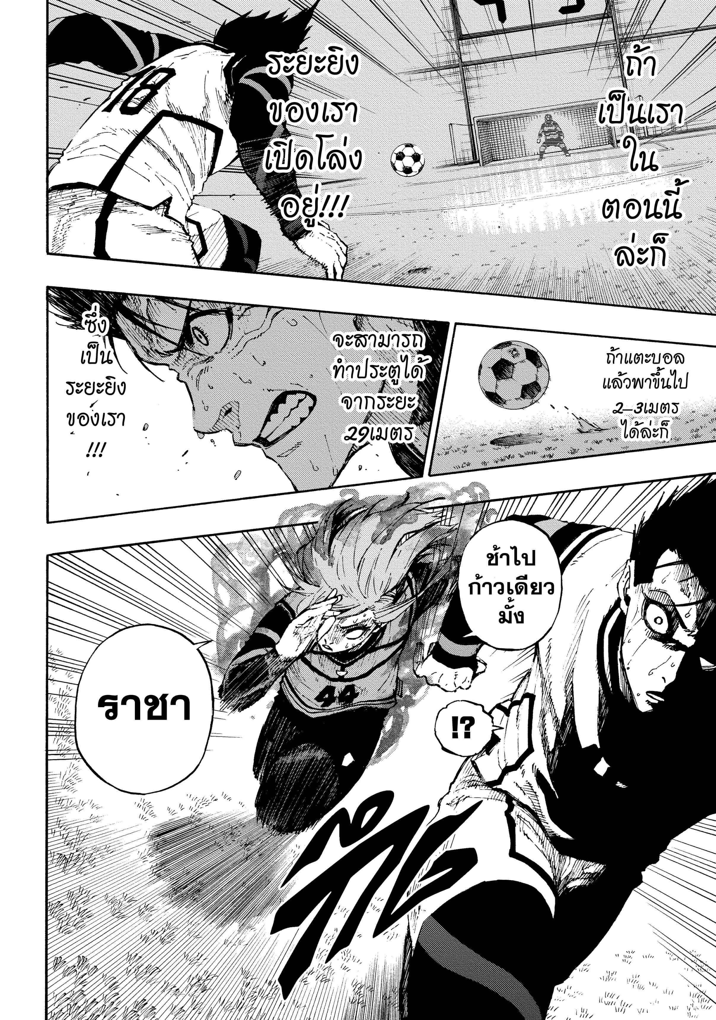 Manga-lc-com อ่านมังงะ อ่านการ์ตูน ออนไลน์ ฟรี Blue Lock ตอนที่ 1 2 3 4 5 6 7 8 9 10 11 12 13 14 ฟรี ไม่มีโฆษณา Manga-lc - อ่าน มังงะ อ่าน การ์ตูน ออนไลน์ อ่านมังงะ ฟรี