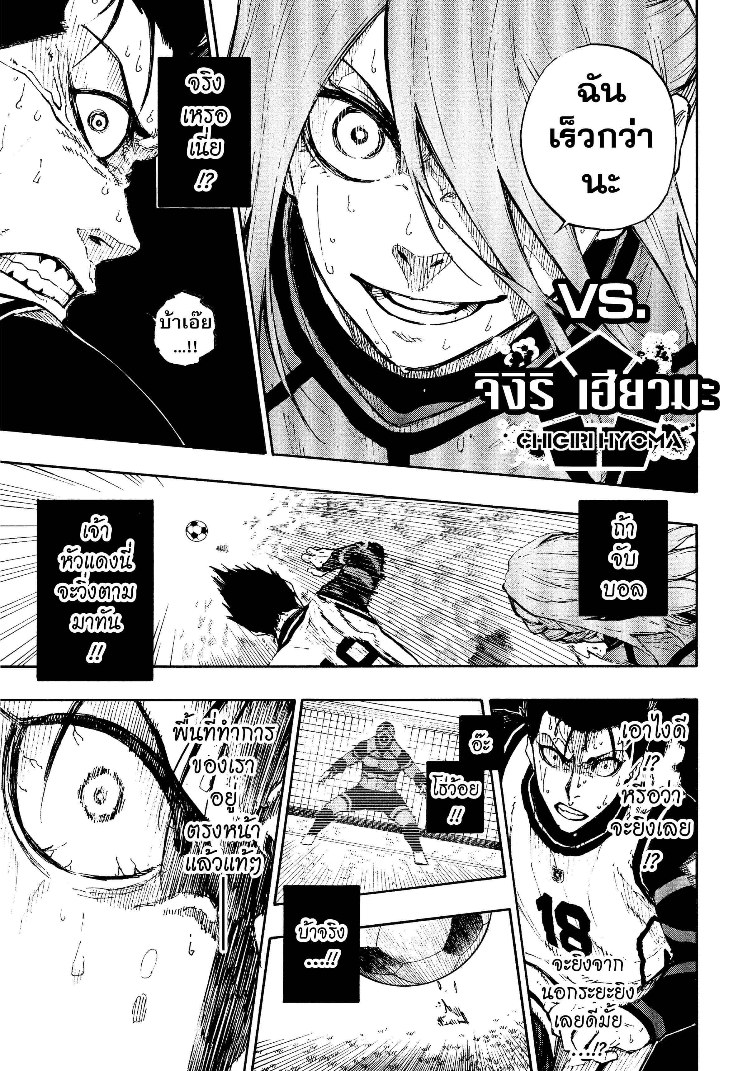 Manga-lc-com อ่านมังงะ อ่านการ์ตูน ออนไลน์ ฟรี Blue Lock ตอนที่ 1 2 3 4 5 6 7 8 9 10 11 12 13 14 ฟรี ไม่มีโฆษณา Manga-lc - อ่าน มังงะ อ่าน การ์ตูน ออนไลน์ อ่านมังงะ ฟรี