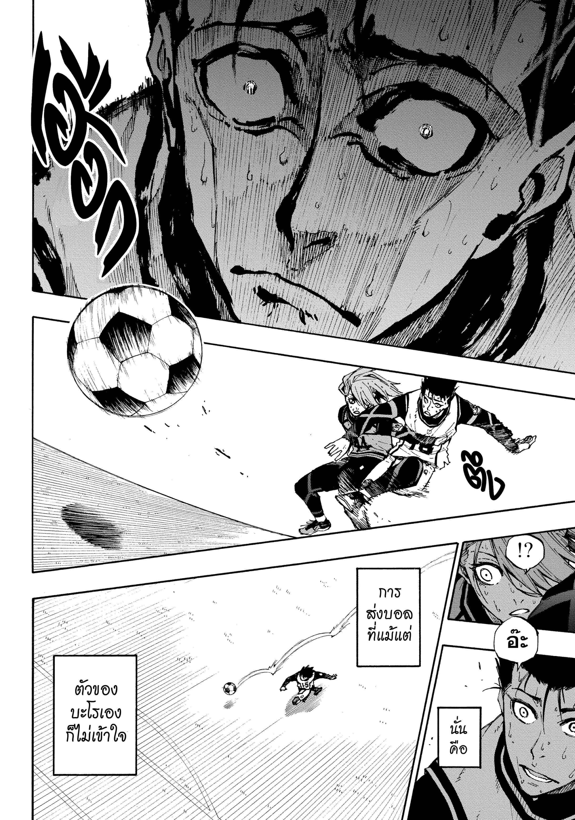 Manga-lc-com อ่านมังงะ อ่านการ์ตูน ออนไลน์ ฟรี Blue Lock ตอนที่ 1 2 3 4 5 6 7 8 9 10 11 12 13 14 ฟรี ไม่มีโฆษณา Manga-lc - อ่าน มังงะ อ่าน การ์ตูน ออนไลน์ อ่านมังงะ ฟรี