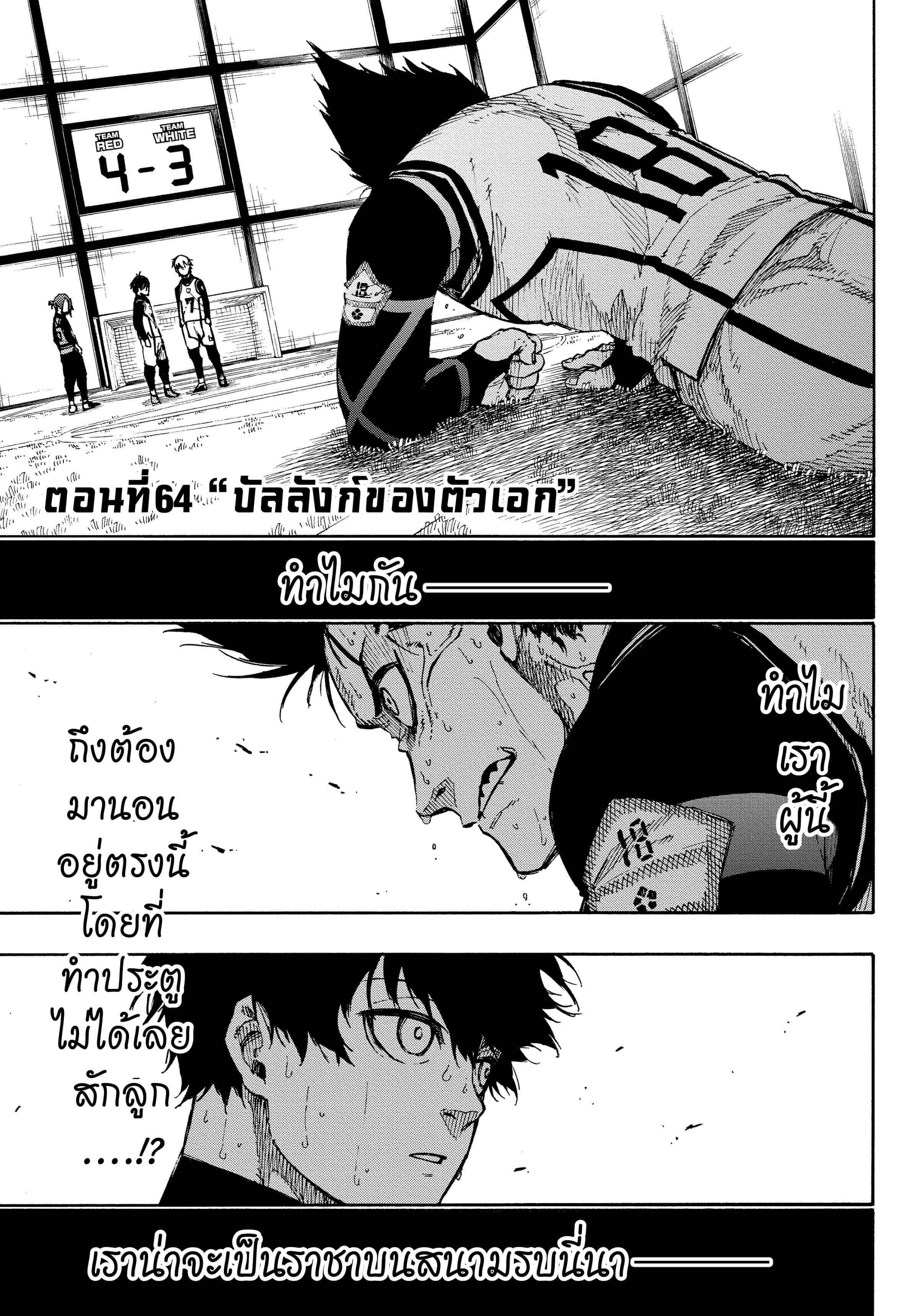 Manga-lc-com อ่านมังงะ อ่านการ์ตูน ออนไลน์ ฟรี Blue Lock ตอนที่ 1 2 3 4 5 6 7 8 9 10 11 12 13 14 ฟรี ไม่มีโฆษณา Manga-lc - อ่าน มังงะ อ่าน การ์ตูน ออนไลน์ อ่านมังงะ ฟรี