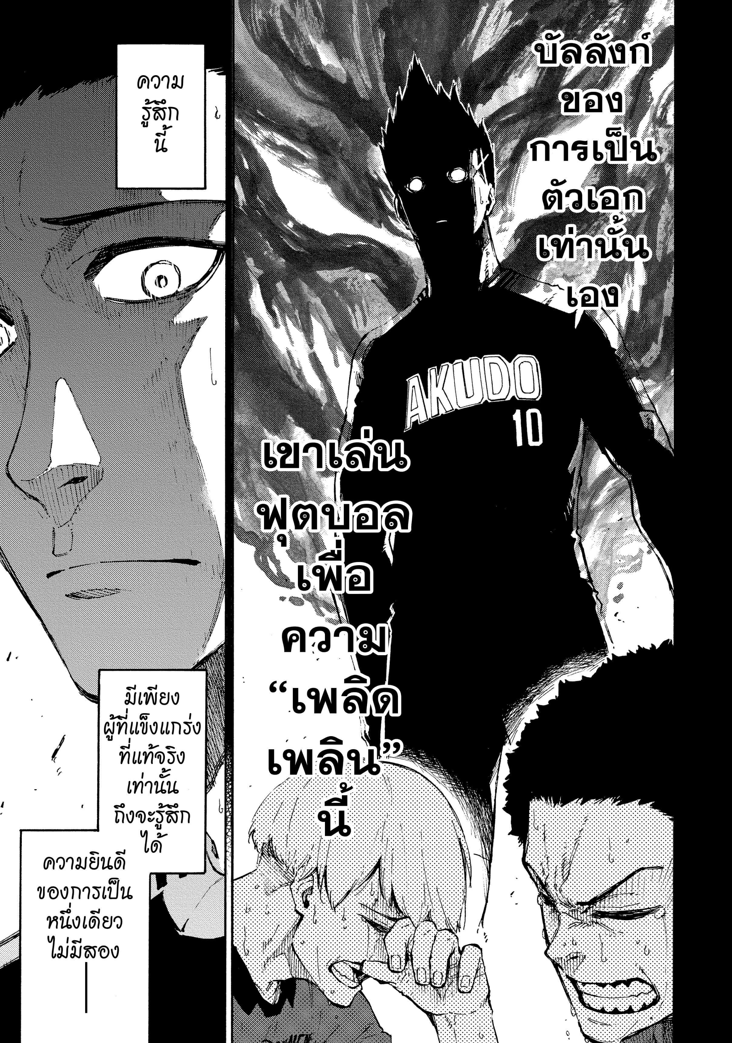 Manga-lc-com อ่านมังงะ อ่านการ์ตูน ออนไลน์ ฟรี Blue Lock ตอนที่ 1 2 3 4 5 6 7 8 9 10 11 12 13 14 ฟรี ไม่มีโฆษณา Manga-lc - อ่าน มังงะ อ่าน การ์ตูน ออนไลน์ อ่านมังงะ ฟรี
