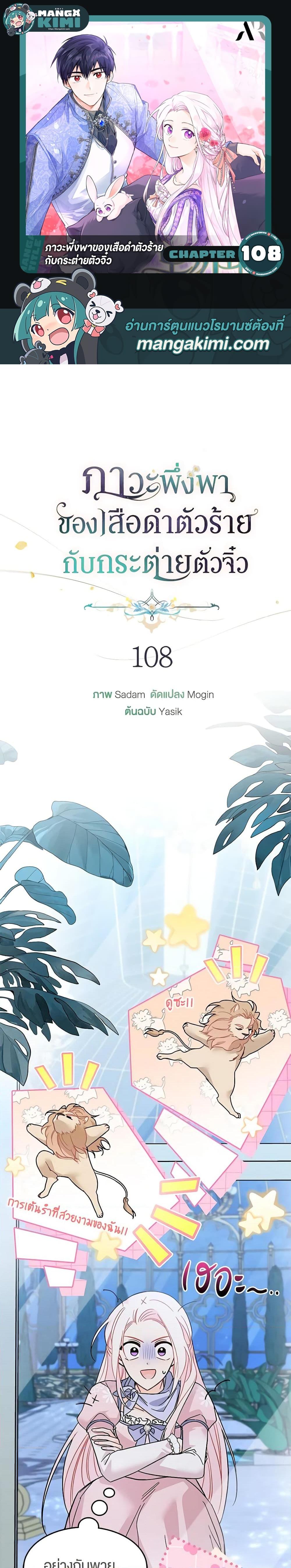 Manga-lc-com อ่านมังงะ อ่านการ์ตูน ออนไลน์ ฟรี The Symbiotic Relationship Between a Panther and a Rabbit ตอนที่ 1 2 3 4 5 6 7 8 9 10 11 12 13 14 ฟรี ไม่มีโฆษณา Manga-lc - อ่าน มังงะ อ่าน การ์ตูน ออนไลน์ อ่านมังงะ ฟรี