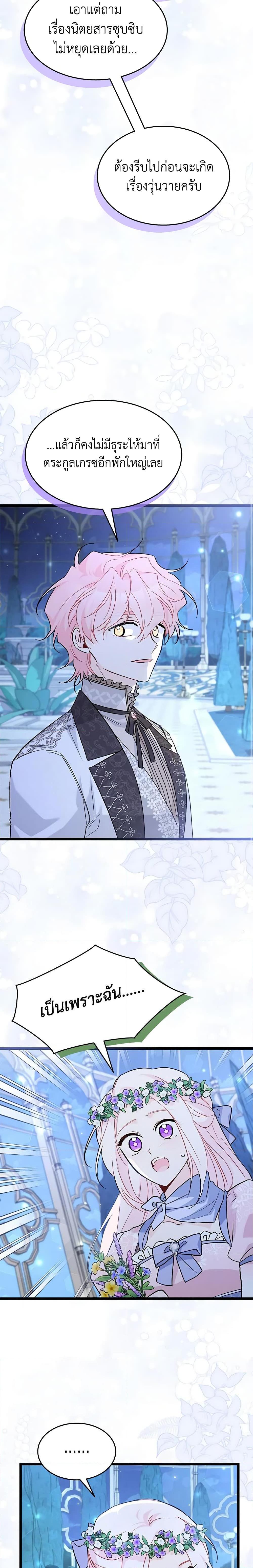 Manga-lc-com อ่านมังงะ อ่านการ์ตูน ออนไลน์ ฟรี The Symbiotic Relationship Between a Panther and a Rabbit ตอนที่ 1 2 3 4 5 6 7 8 9 10 11 12 13 14 ฟรี ไม่มีโฆษณา Manga-lc - อ่าน มังงะ อ่าน การ์ตูน ออนไลน์ อ่านมังงะ ฟรี