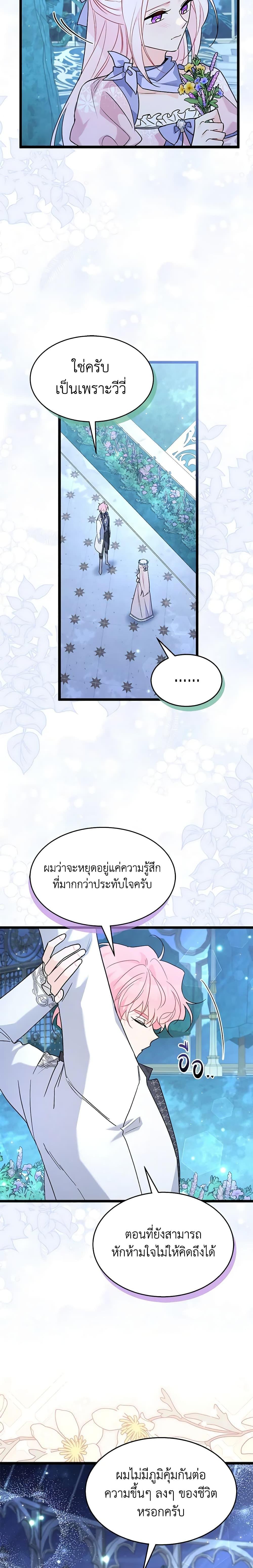 Manga-lc-com อ่านมังงะ อ่านการ์ตูน ออนไลน์ ฟรี The Symbiotic Relationship Between a Panther and a Rabbit ตอนที่ 1 2 3 4 5 6 7 8 9 10 11 12 13 14 ฟรี ไม่มีโฆษณา Manga-lc - อ่าน มังงะ อ่าน การ์ตูน ออนไลน์ อ่านมังงะ ฟรี