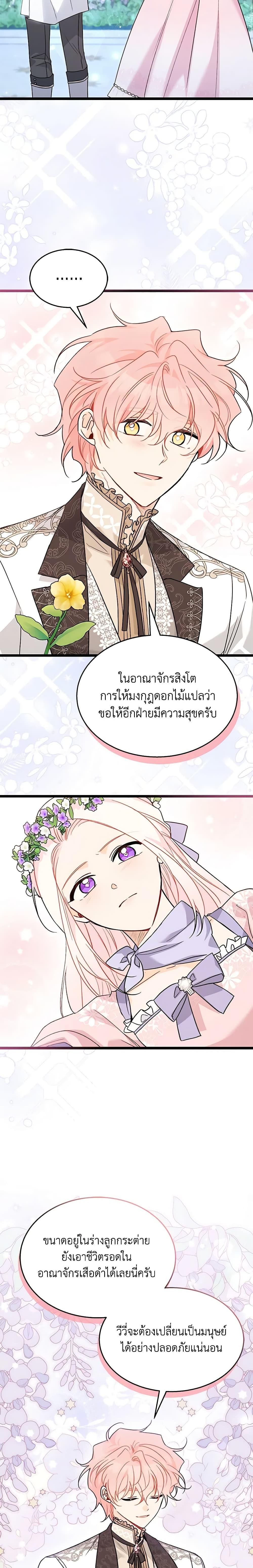 Manga-lc-com อ่านมังงะ อ่านการ์ตูน ออนไลน์ ฟรี The Symbiotic Relationship Between a Panther and a Rabbit ตอนที่ 1 2 3 4 5 6 7 8 9 10 11 12 13 14 ฟรี ไม่มีโฆษณา Manga-lc - อ่าน มังงะ อ่าน การ์ตูน ออนไลน์ อ่านมังงะ ฟรี