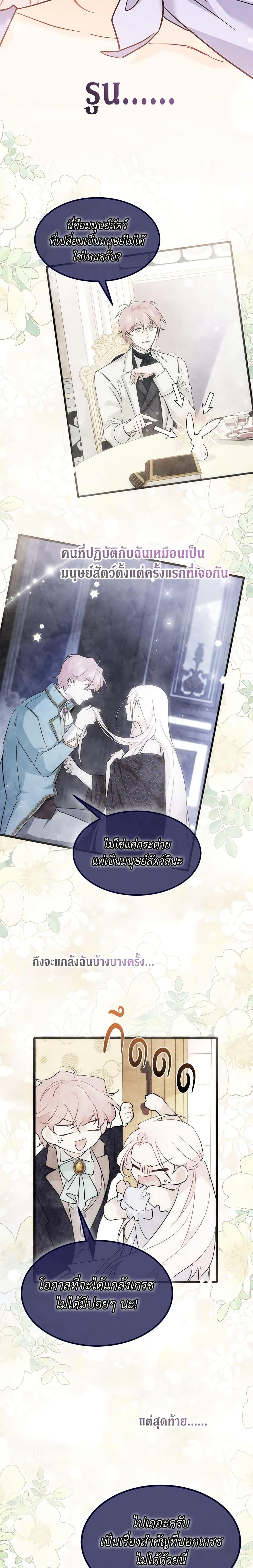 Manga-lc-com อ่านมังงะ อ่านการ์ตูน ออนไลน์ ฟรี The Symbiotic Relationship Between a Panther and a Rabbit ตอนที่ 1 2 3 4 5 6 7 8 9 10 11 12 13 14 ฟรี ไม่มีโฆษณา Manga-lc - อ่าน มังงะ อ่าน การ์ตูน ออนไลน์ อ่านมังงะ ฟรี