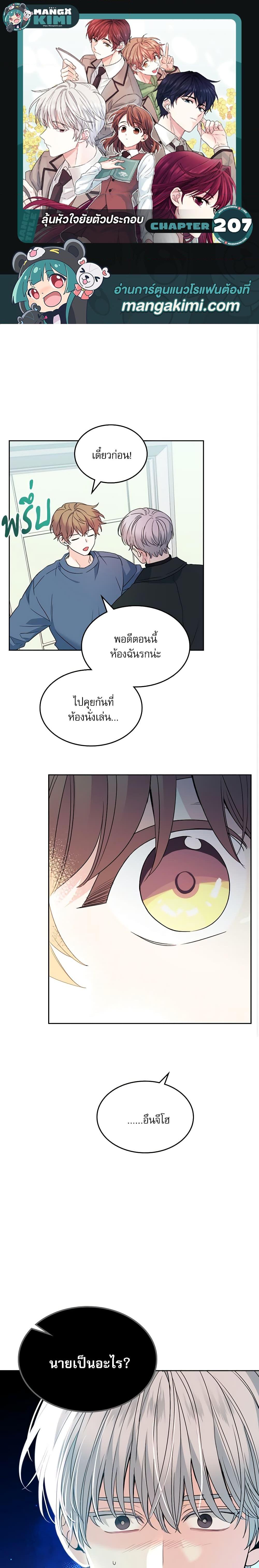 Manga-lc-com อ่านมังงะ อ่านการ์ตูน ออนไลน์ ฟรี My Life as an Internet Novel ตอนที่ 1 2 3 4 5 6 7 8 9 10 11 12 13 14 ฟรี ไม่มีโฆษณา Manga-lc - อ่าน มังงะ อ่าน การ์ตูน ออนไลน์ อ่านมังงะ ฟรี