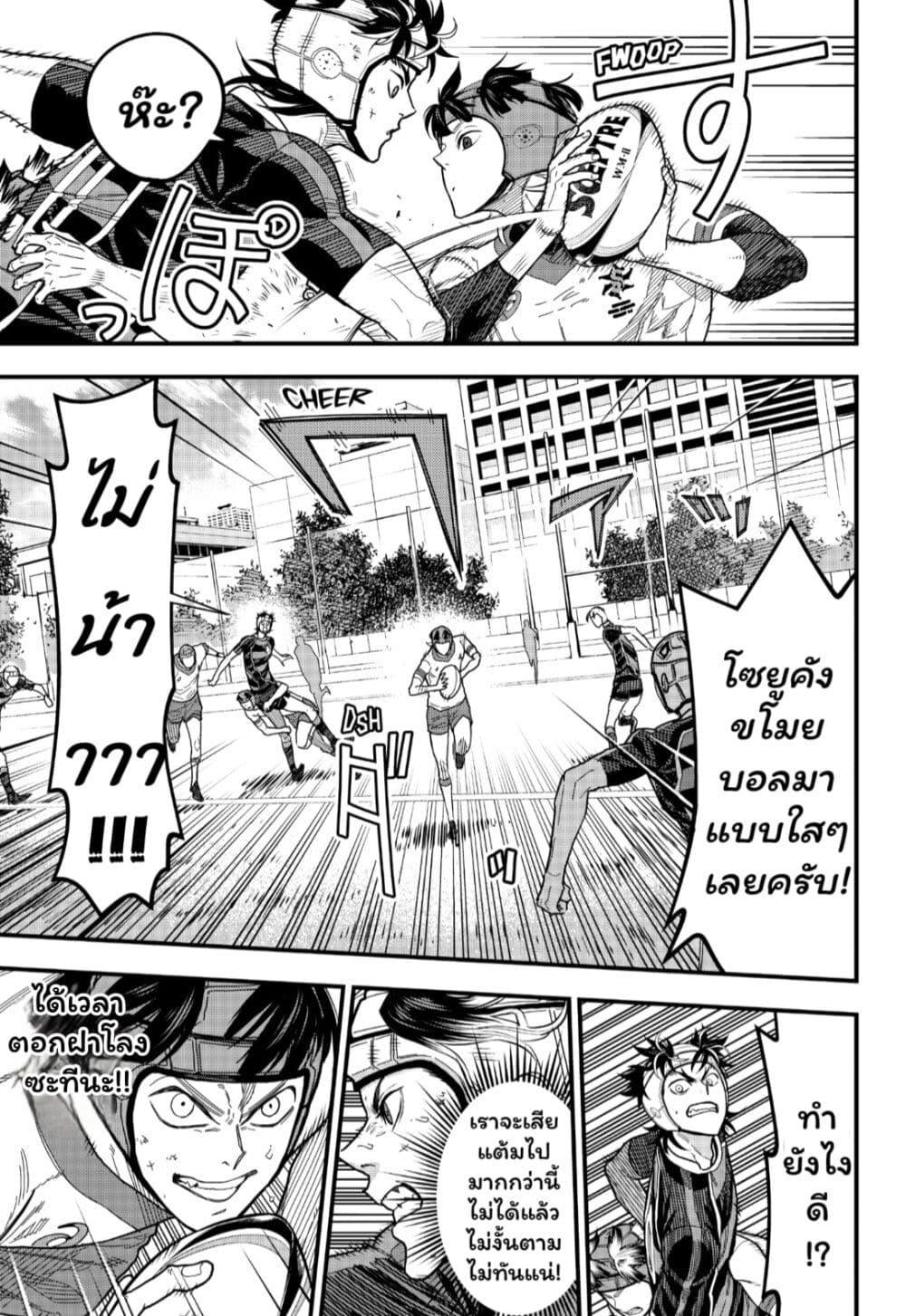 Manga-lc-com อ่านมังงะ อ่านการ์ตูน ออนไลน์ ฟรี Rugby Rumble ตอนที่ 1 2 3 4 5 6 7 8 9 10 11 12 13 14 ฟรี ไม่มีโฆษณา Manga-lc - อ่าน มังงะ อ่าน การ์ตูน ออนไลน์ อ่านมังงะ ฟรี