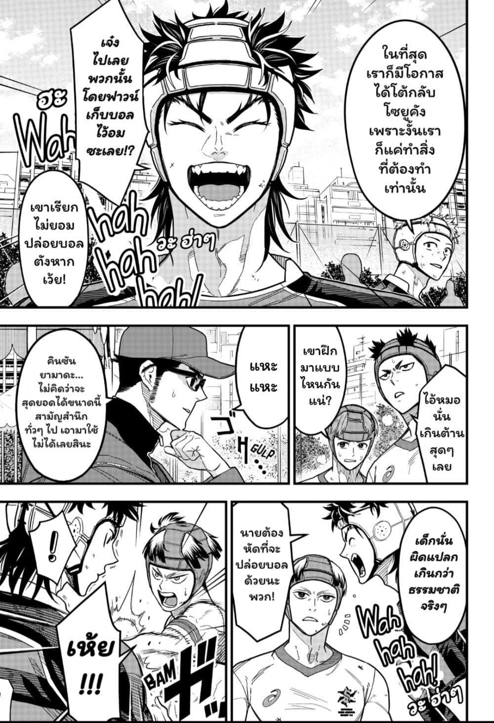 Manga-lc-com อ่านมังงะ อ่านการ์ตูน ออนไลน์ ฟรี Rugby Rumble ตอนที่ 1 2 3 4 5 6 7 8 9 10 11 12 13 14 ฟรี ไม่มีโฆษณา Manga-lc - อ่าน มังงะ อ่าน การ์ตูน ออนไลน์ อ่านมังงะ ฟรี
