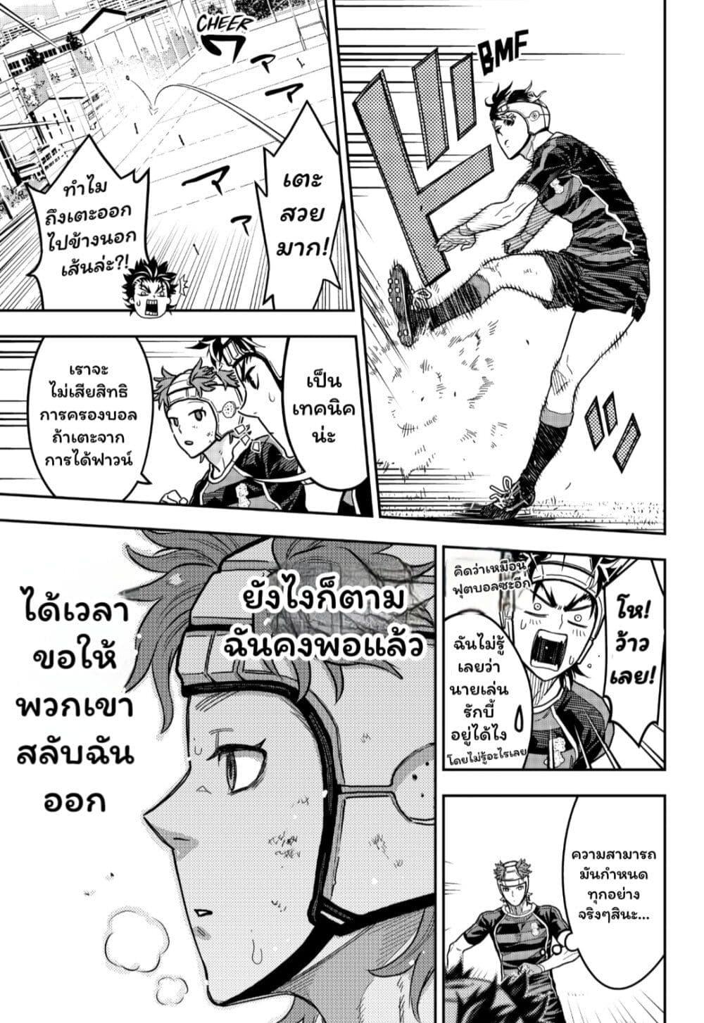 Manga-lc-com อ่านมังงะ อ่านการ์ตูน ออนไลน์ ฟรี Rugby Rumble ตอนที่ 1 2 3 4 5 6 7 8 9 10 11 12 13 14 ฟรี ไม่มีโฆษณา Manga-lc - อ่าน มังงะ อ่าน การ์ตูน ออนไลน์ อ่านมังงะ ฟรี