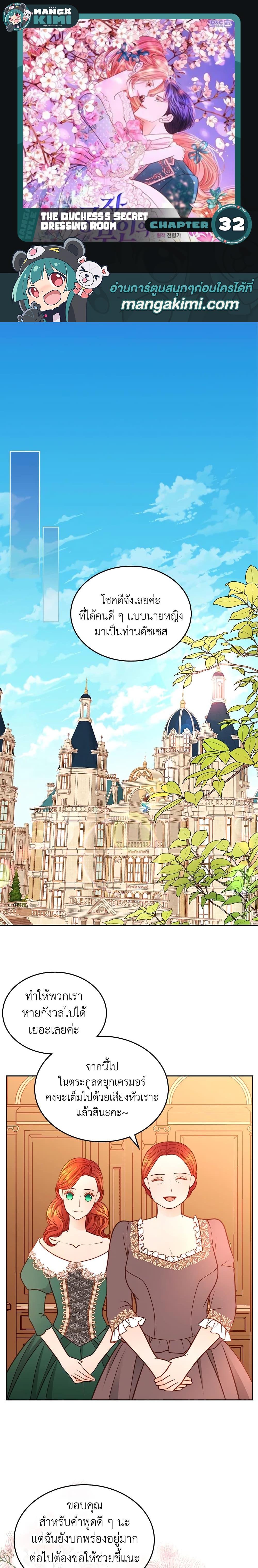 Manga-lc-com อ่านมังงะ อ่านการ์ตูน ออนไลน์ ฟรี The Duchess’s Secret Dressing Room ตอนที่ 1 2 3 4 5 6 7 8 9 10 11 12 13 14 ฟรี ไม่มีโฆษณา Manga-lc - อ่าน มังงะ อ่าน การ์ตูน ออนไลน์ อ่านมังงะ ฟรี