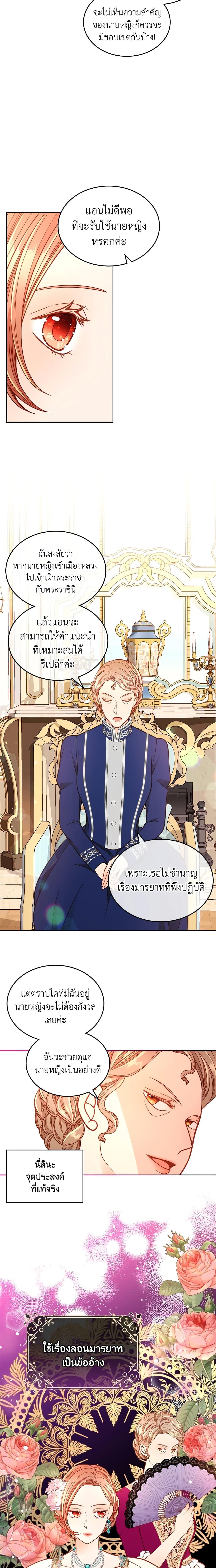 Manga-lc-com อ่านมังงะ อ่านการ์ตูน ออนไลน์ ฟรี The Duchess’s Secret Dressing Room ตอนที่ 1 2 3 4 5 6 7 8 9 10 11 12 13 14 ฟรี ไม่มีโฆษณา Manga-lc - อ่าน มังงะ อ่าน การ์ตูน ออนไลน์ อ่านมังงะ ฟรี