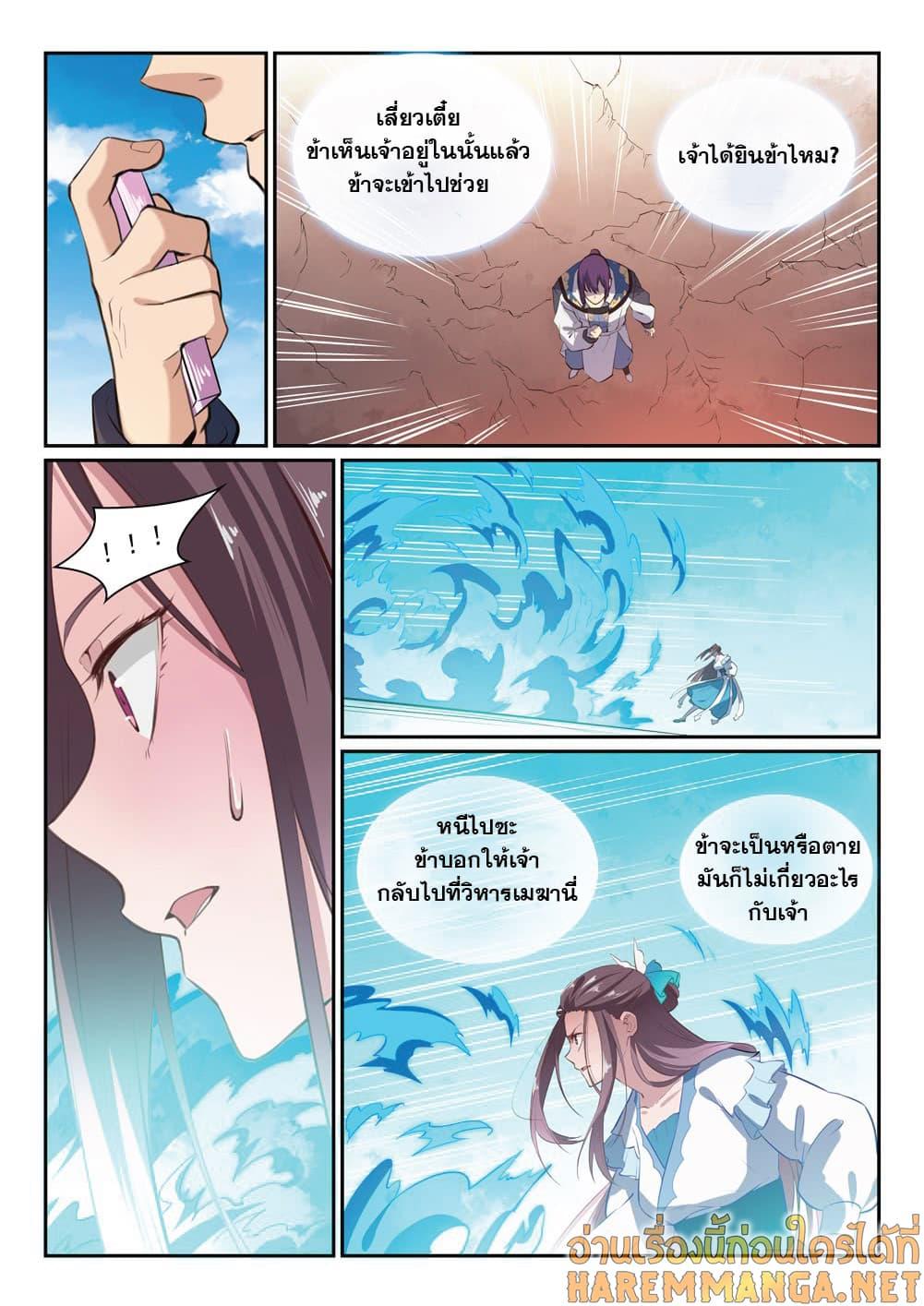 Manga-lc-com อ่านมังงะ อ่านการ์ตูน ออนไลน์ ฟรี Bailian Chengshen ตอนที่ 1 2 3 4 5 6 7 8 9 10 11 12 13 14 ฟรี ไม่มีโฆษณา Manga-lc - อ่าน มังงะ อ่าน การ์ตูน ออนไลน์ อ่านมังงะ ฟรี