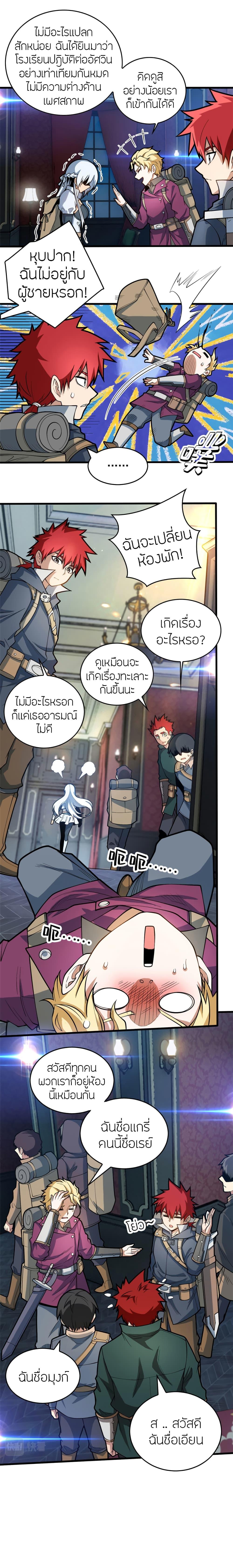 Manga-lc-com อ่านมังงะ อ่านการ์ตูน ออนไลน์ ฟรี My Dragon System ตอนที่ 1 2 3 4 5 6 7 8 9 10 11 12 13 14 ฟรี ไม่มีโฆษณา Manga-lc - อ่าน มังงะ อ่าน การ์ตูน ออนไลน์ อ่านมังงะ ฟรี