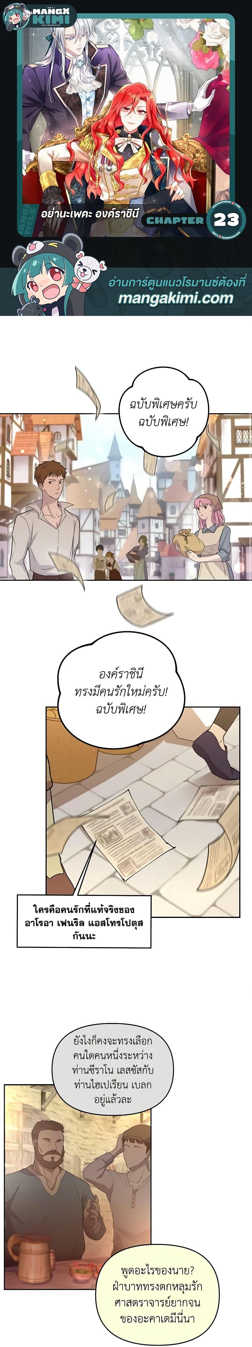 Manga-lc-com อ่านมังงะ อ่านการ์ตูน ออนไลน์ ฟรี Queen, You Mustn’t! ตอนที่ 1 2 3 4 5 6 7 8 9 10 11 12 13 14 ฟรี ไม่มีโฆษณา Manga-lc - อ่าน มังงะ อ่าน การ์ตูน ออนไลน์ อ่านมังงะ ฟรี