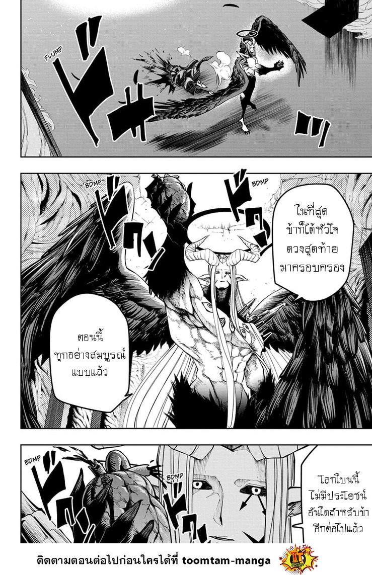 Manga-lc-com อ่านมังงะ อ่านการ์ตูน ออนไลน์ ฟรี Mashle Magic and Muscles ศึกโลกเวทมนตร์ คนพลังกล้าม ตอนที่ 1 2 3 4 5 6 7 8 9 10 11 12 13 14 ฟรี ไม่มีโฆษณา Manga-lc - อ่าน มังงะ อ่าน การ์ตูน ออนไลน์ อ่านมังงะ ฟรี