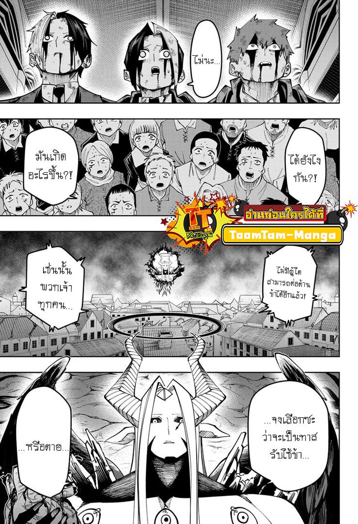 Manga-lc-com อ่านมังงะ อ่านการ์ตูน ออนไลน์ ฟรี Mashle Magic and Muscles ศึกโลกเวทมนตร์ คนพลังกล้าม ตอนที่ 1 2 3 4 5 6 7 8 9 10 11 12 13 14 ฟรี ไม่มีโฆษณา Manga-lc - อ่าน มังงะ อ่าน การ์ตูน ออนไลน์ อ่านมังงะ ฟรี