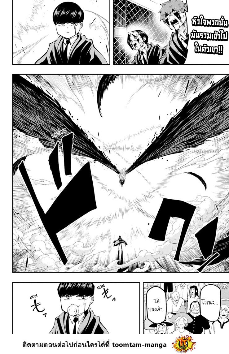 Manga-lc-com อ่านมังงะ อ่านการ์ตูน ออนไลน์ ฟรี Mashle Magic and Muscles ศึกโลกเวทมนตร์ คนพลังกล้าม ตอนที่ 1 2 3 4 5 6 7 8 9 10 11 12 13 14 ฟรี ไม่มีโฆษณา Manga-lc - อ่าน มังงะ อ่าน การ์ตูน ออนไลน์ อ่านมังงะ ฟรี