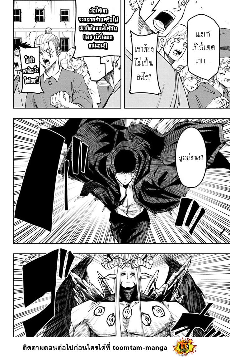 Manga-lc-com อ่านมังงะ อ่านการ์ตูน ออนไลน์ ฟรี Mashle Magic and Muscles ศึกโลกเวทมนตร์ คนพลังกล้าม ตอนที่ 1 2 3 4 5 6 7 8 9 10 11 12 13 14 ฟรี ไม่มีโฆษณา Manga-lc - อ่าน มังงะ อ่าน การ์ตูน ออนไลน์ อ่านมังงะ ฟรี